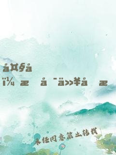 大唐，我可以加持道行